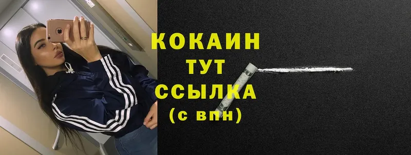 КОКАИН Колумбийский  Верхний Тагил 