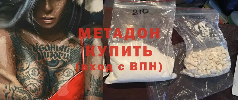 МЕТАДОН methadone  купить закладку  Верхний Тагил 